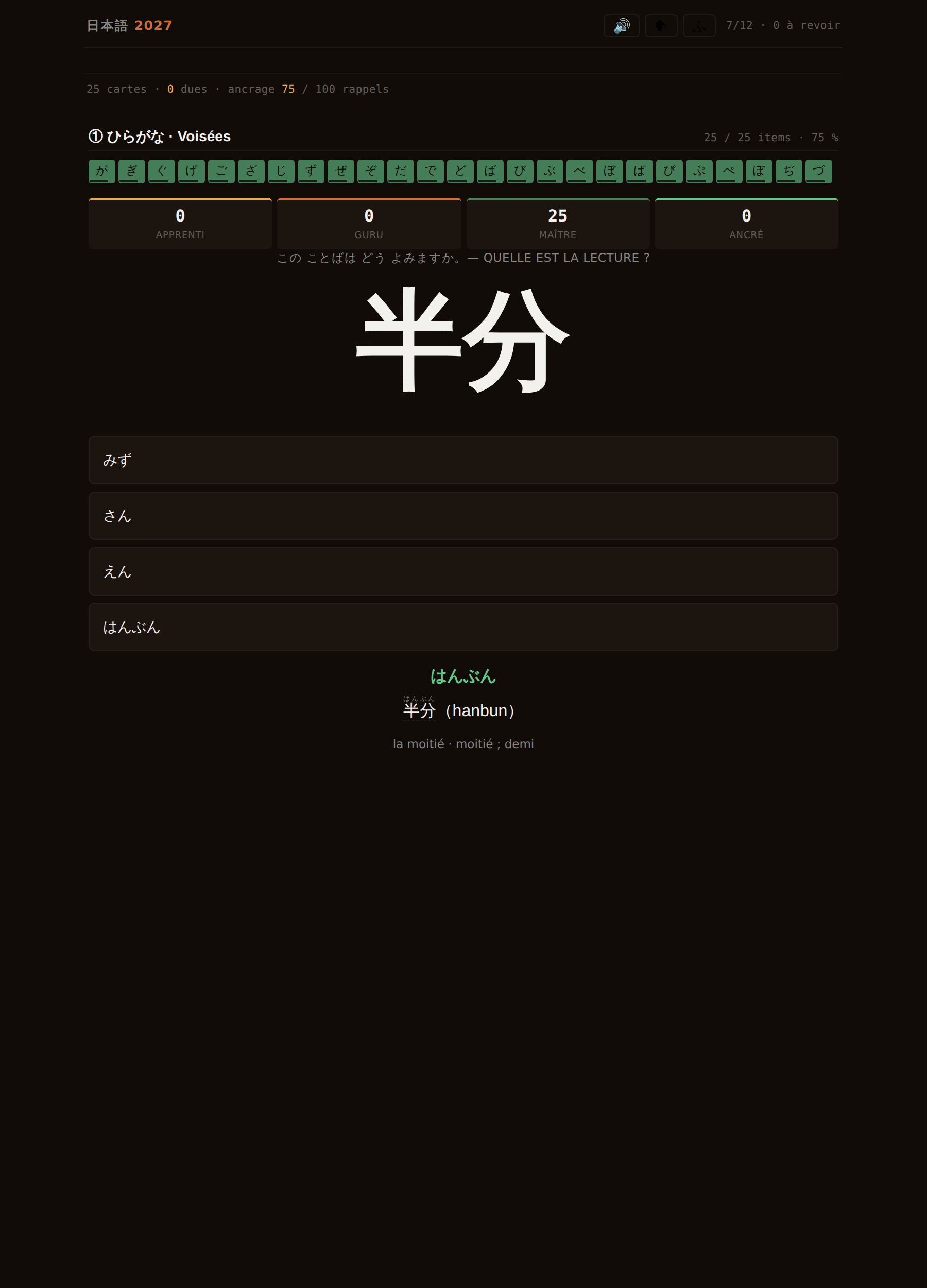 Card back with furigana reading over the kanji word